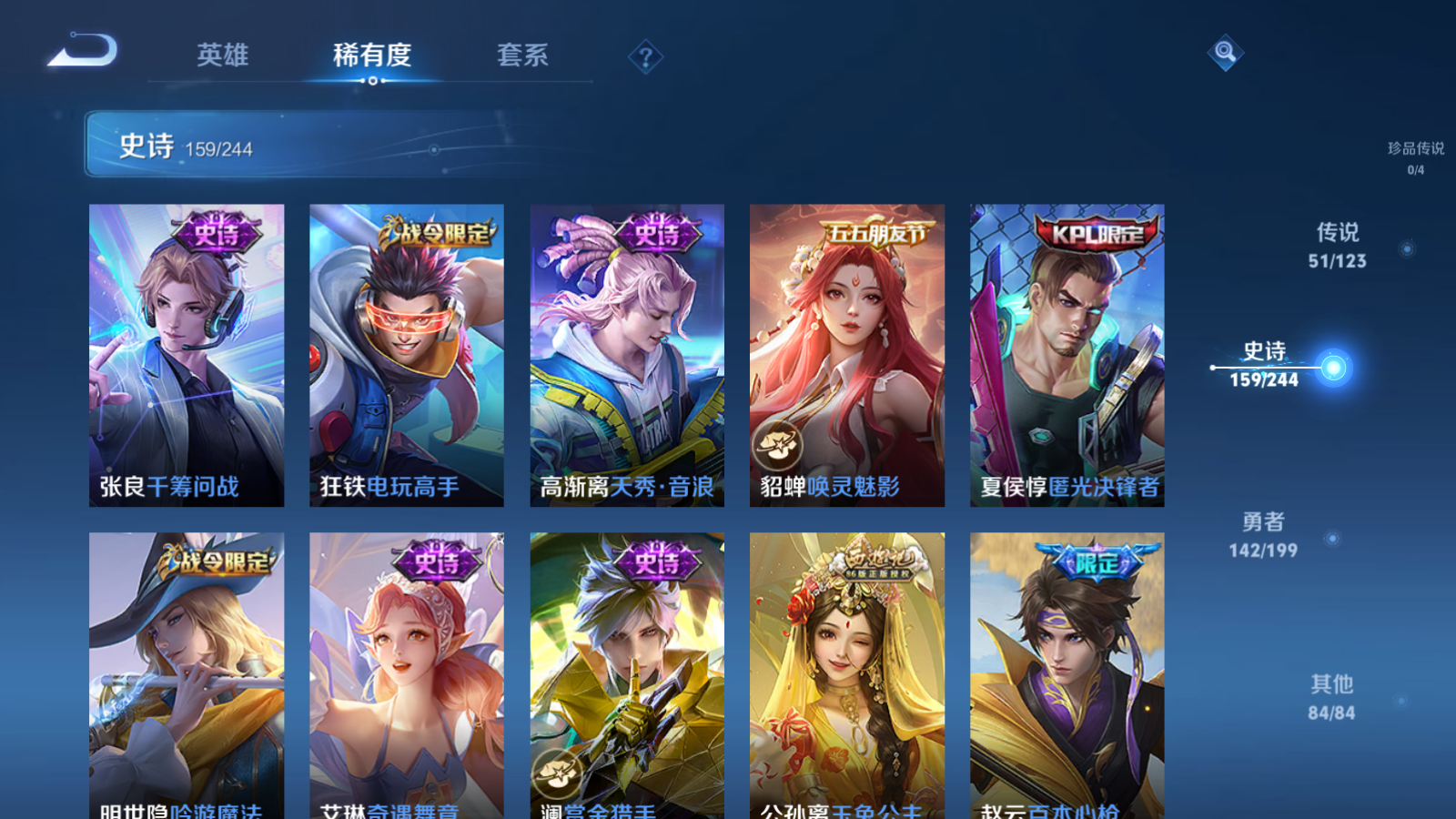 WZQM3100895王者荣耀账号详情图13