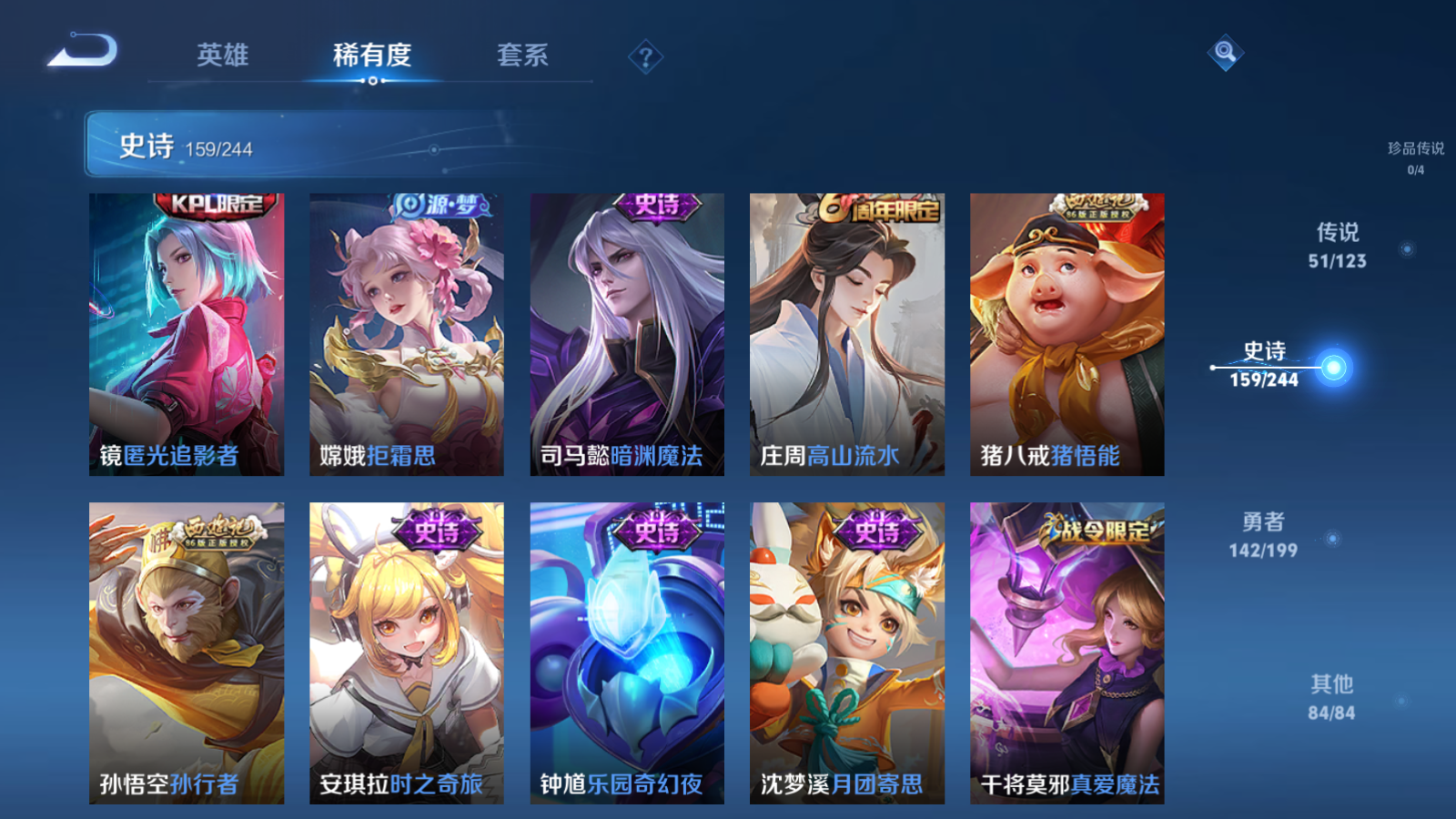 WZQM3100895王者荣耀账号详情图14