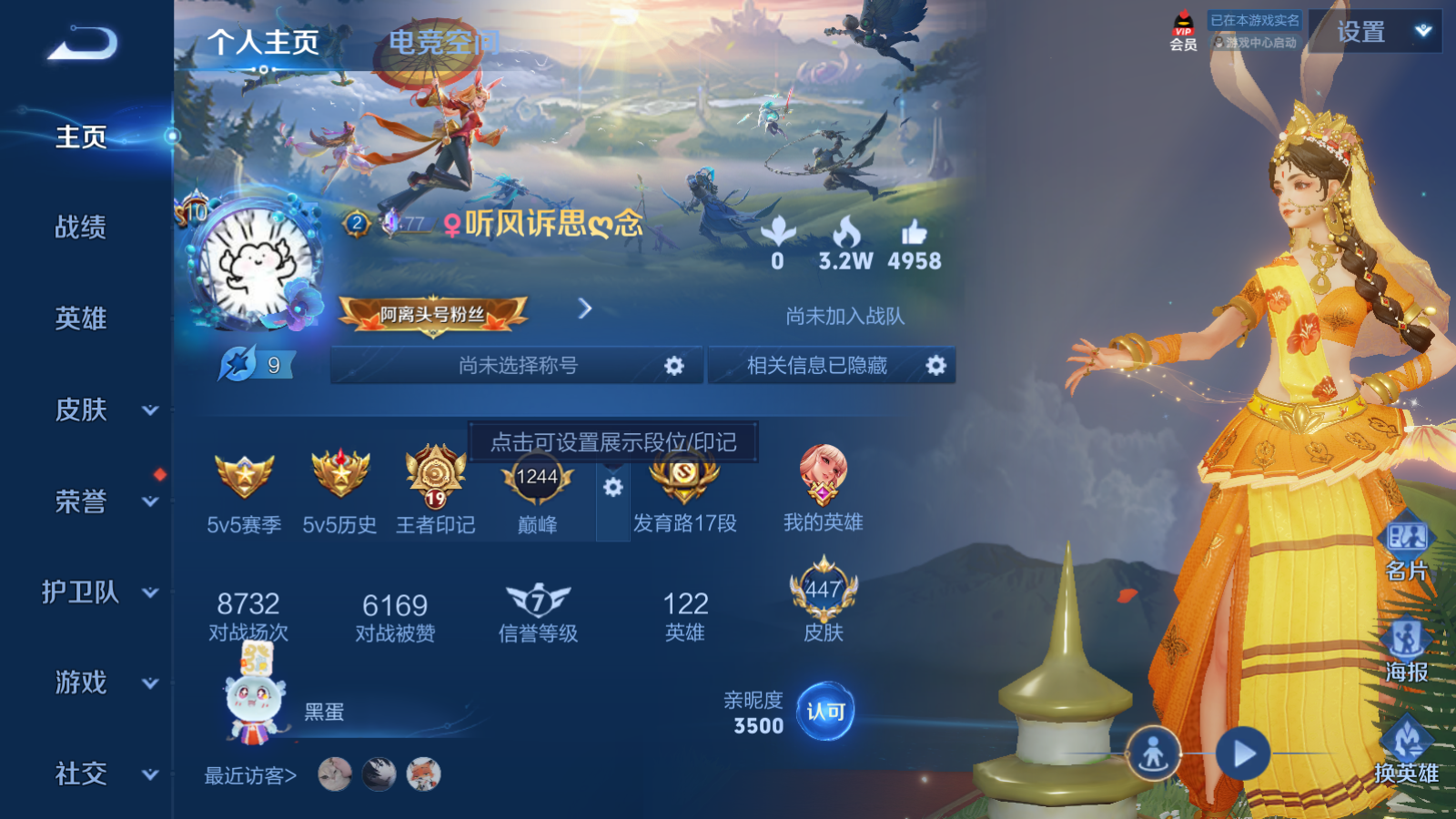 WZQM3100895王者荣耀账号详情图11