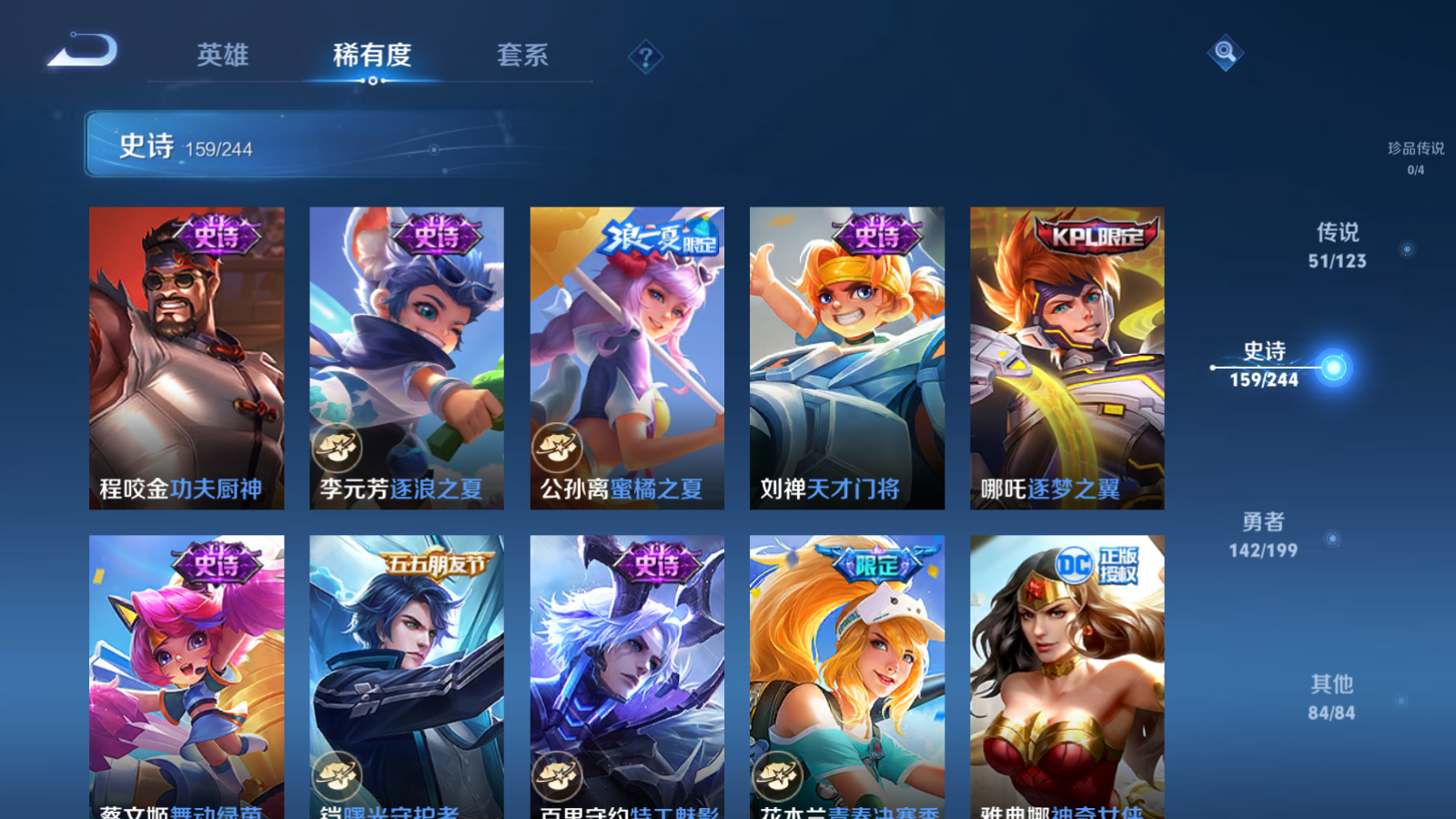 WZQM3100895王者荣耀账号详情图16