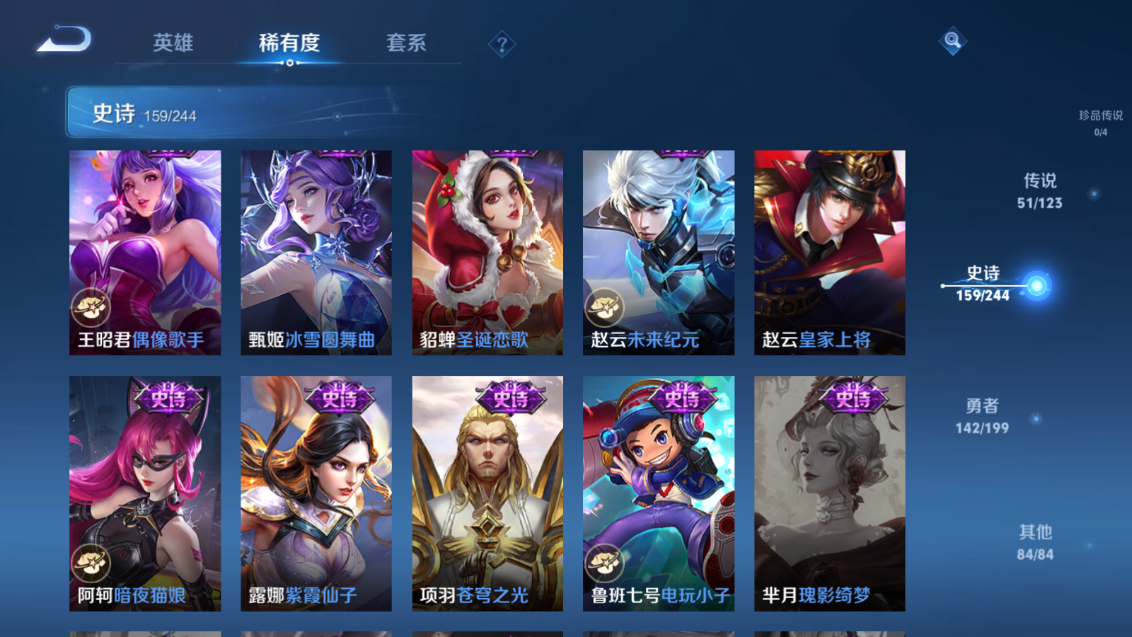 WZQM3100895王者荣耀账号详情图18