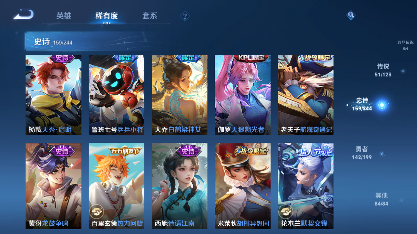 WZQM3100895王者荣耀账号详情图17