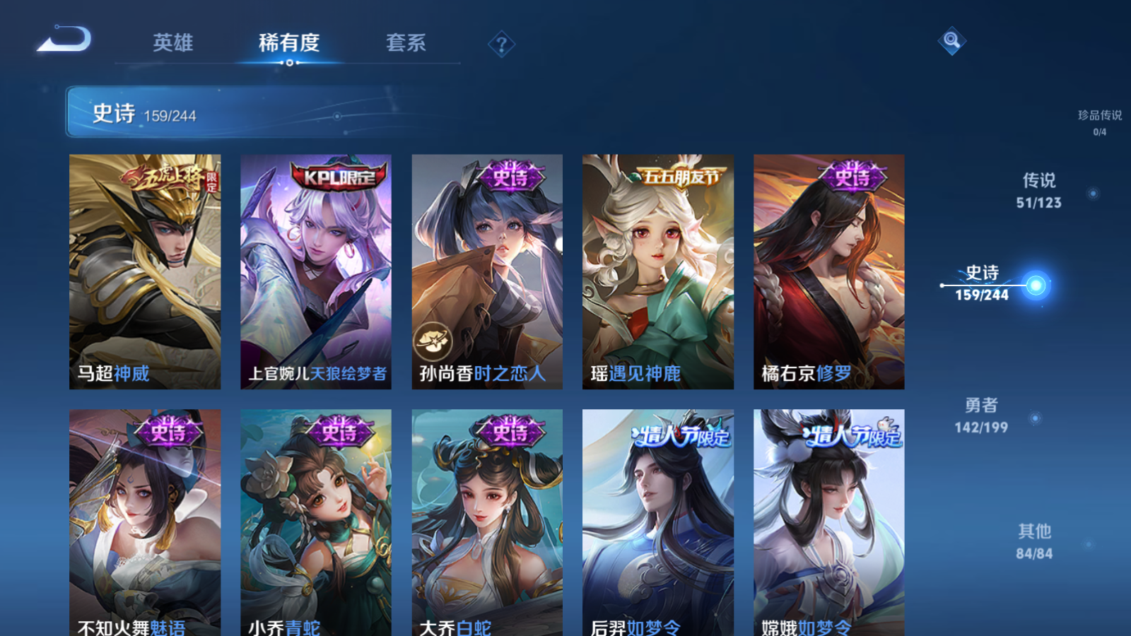 WZQM3100895王者荣耀账号详情图26
