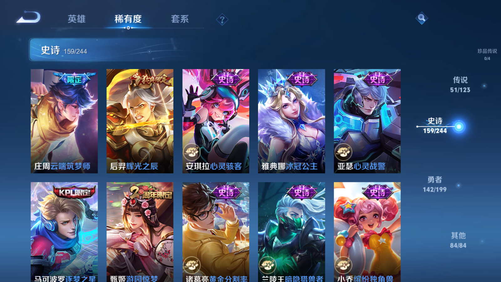 WZQM3100895王者荣耀账号详情图19