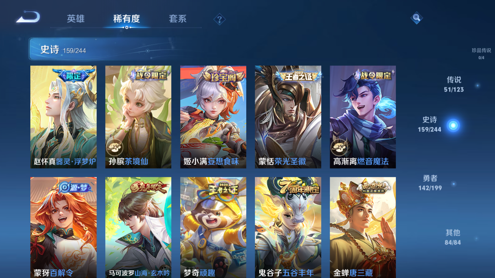 WZQM3100895王者荣耀账号详情图21