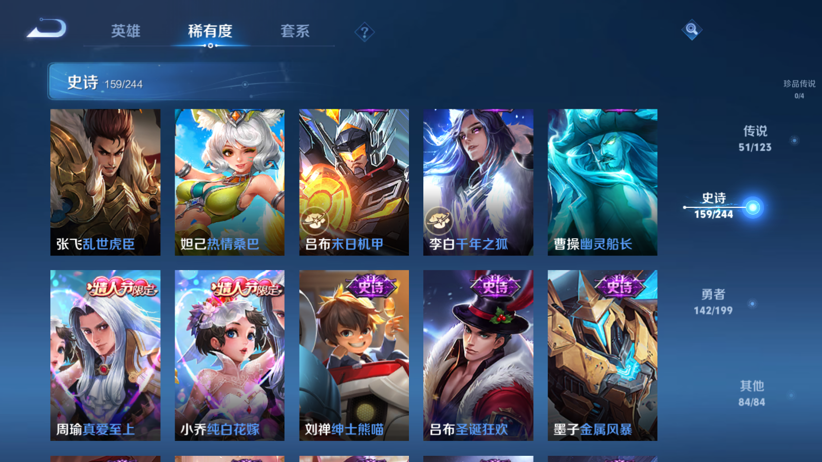WZQM3100895王者荣耀账号详情图23