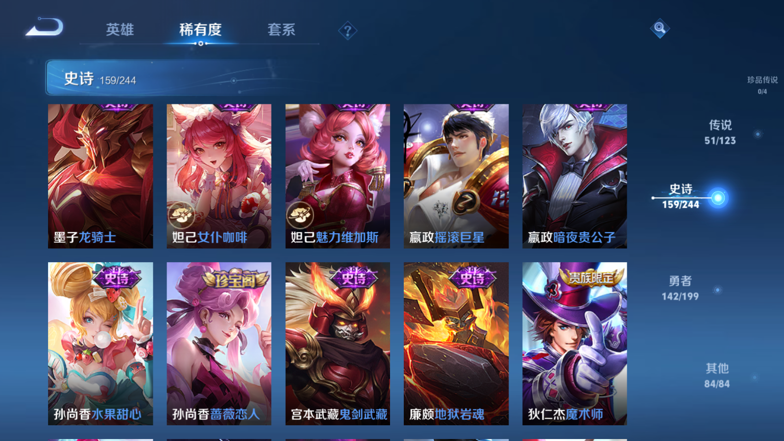 WZQM3100895王者荣耀账号详情图20