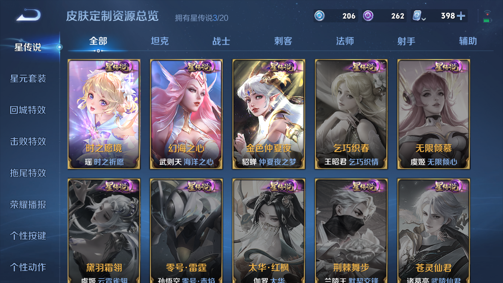 WZQM3100895王者荣耀账号详情图24