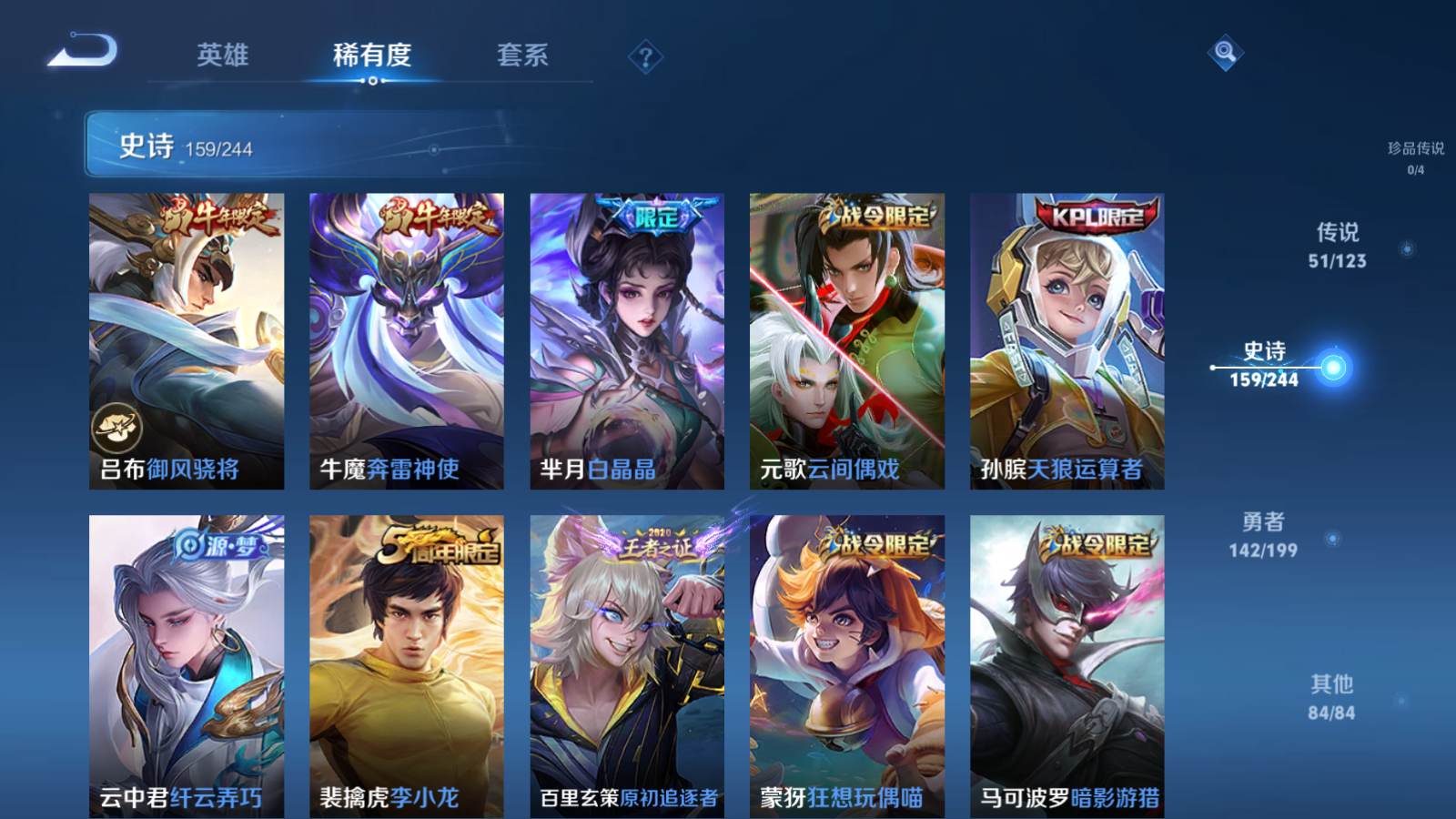 WZQM3100895王者荣耀账号详情图30