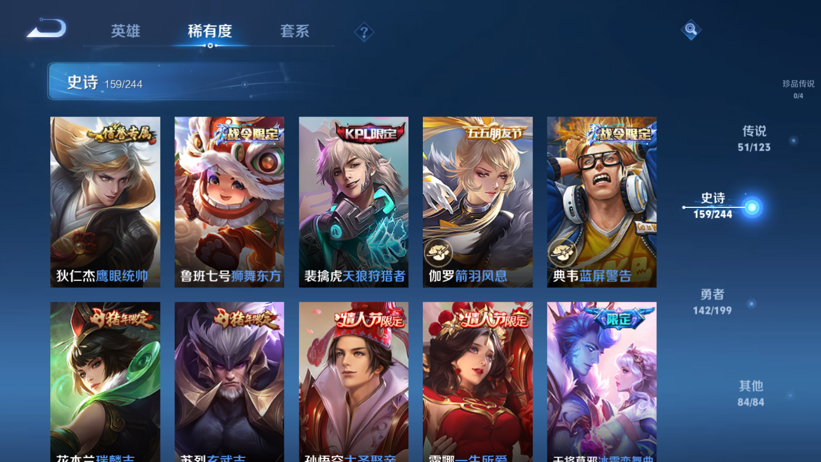 WZQM3100895王者荣耀账号详情图29