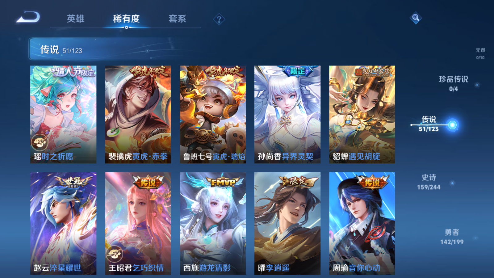 WZQM3100895王者荣耀账号详情图25