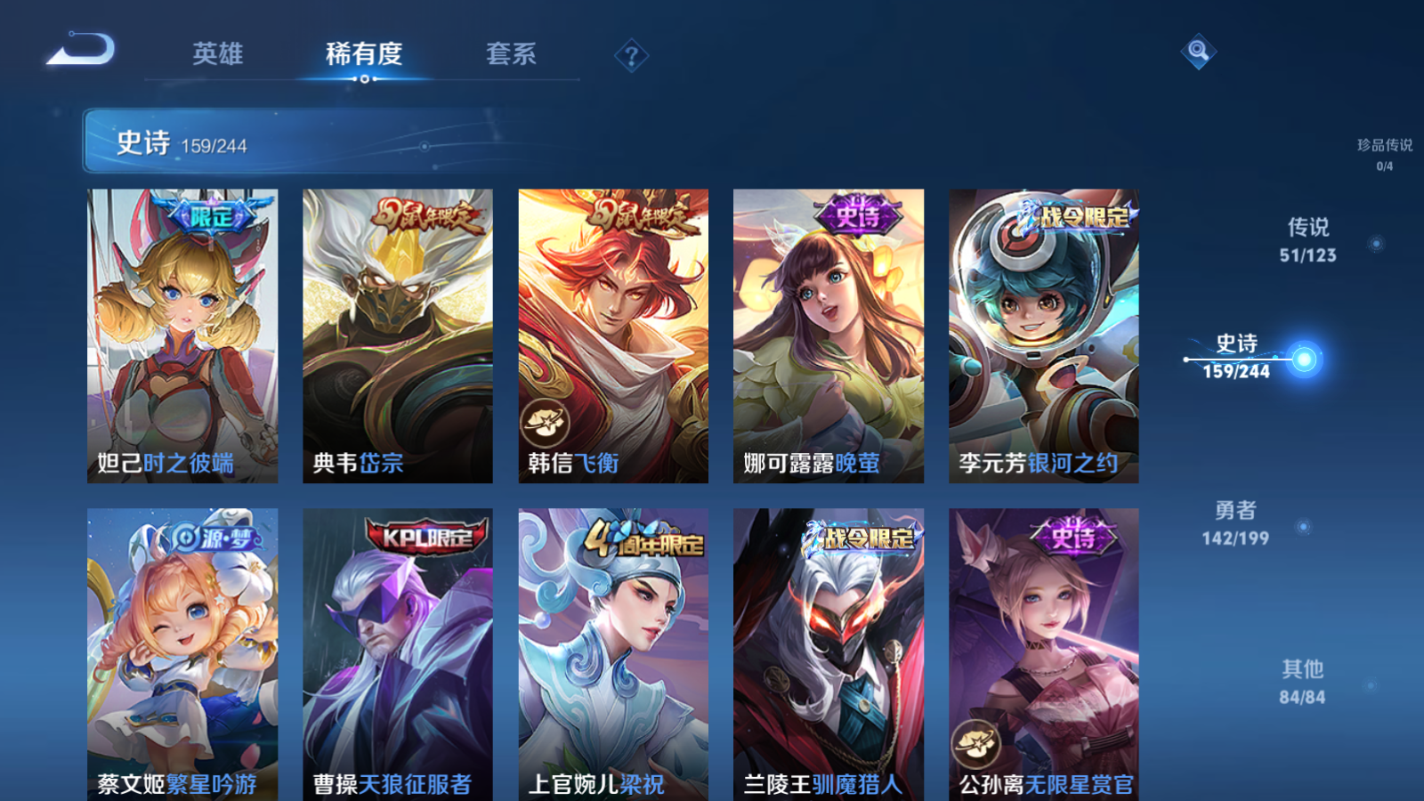 WZQM3100895王者荣耀账号详情图27