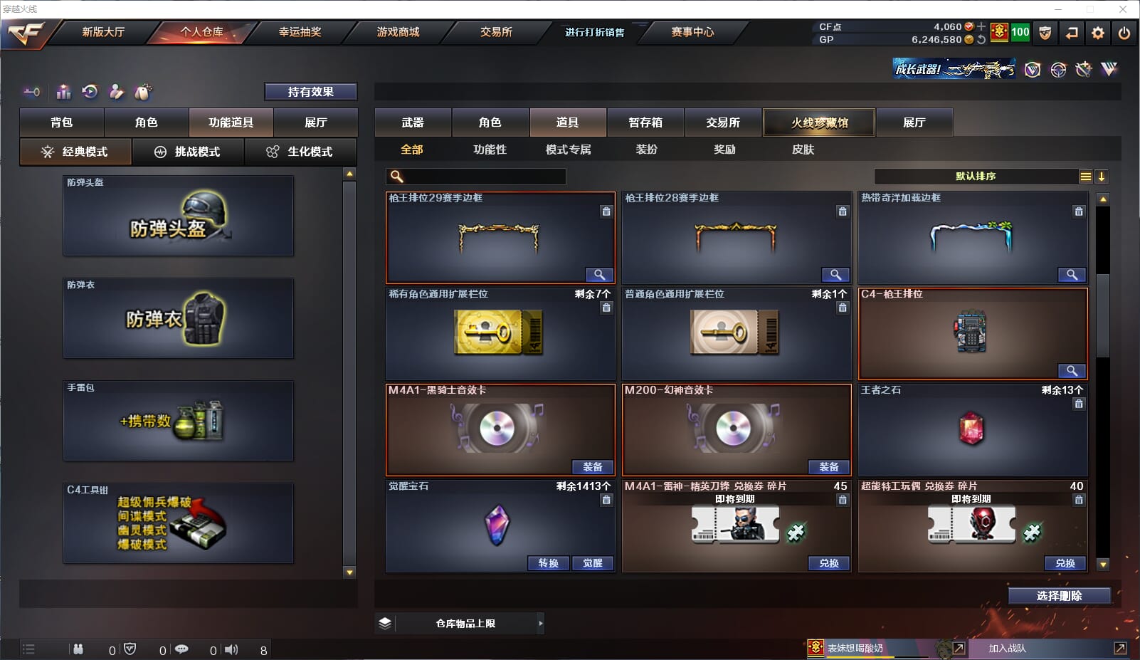 CFQM33581穿越火线账号详情图25