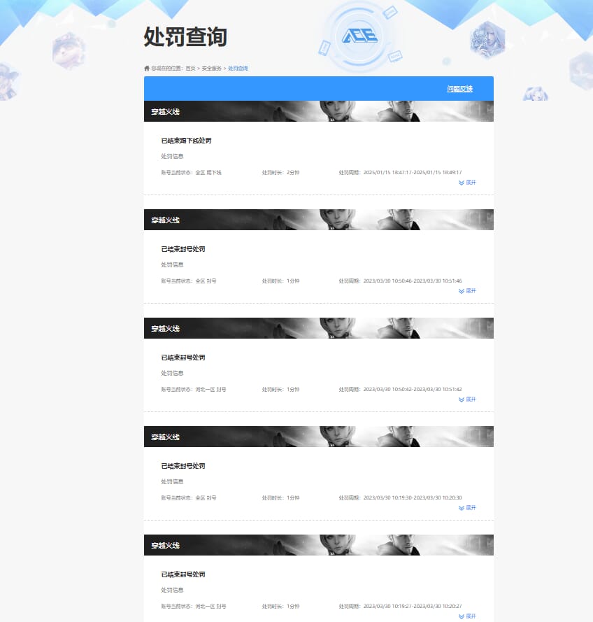 CFQM33581穿越火线账号详情图32
