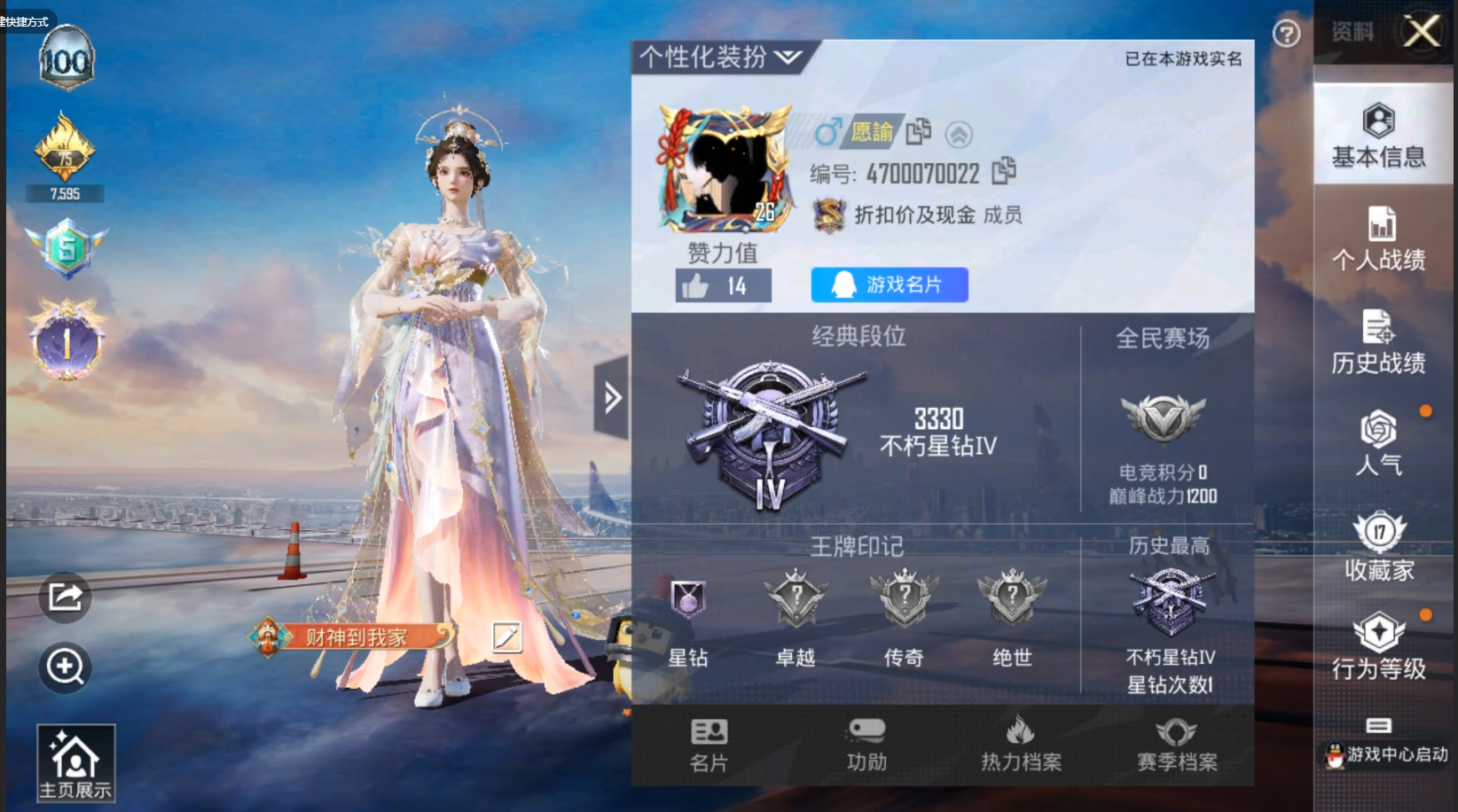 HPQM342023和平精英账号详情图2