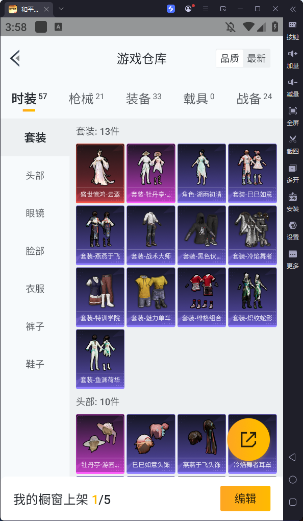 HPQM342023和平精英账号详情图5