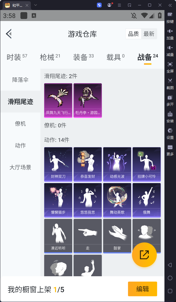 HPQM342023和平精英账号详情图6