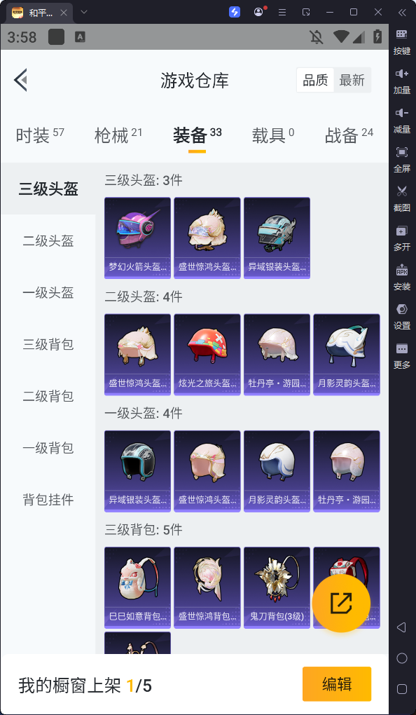 HPQM342023和平精英账号详情图7