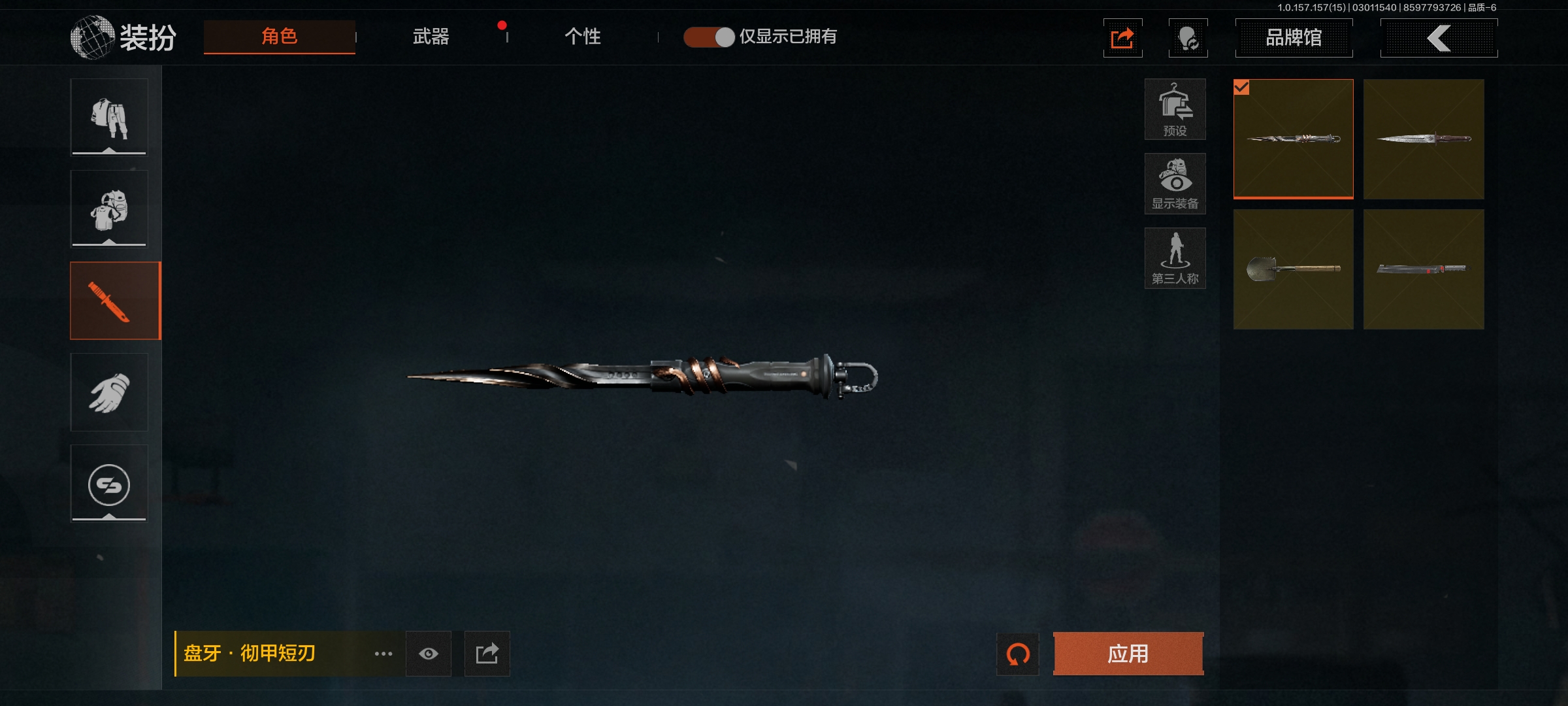 AQ51C9 号 [6194611]FY4398,总资产19m,盘牙彻甲短刃,突击匕首,缟兵玄墨AKM,07式林地迷彩QBZ191,白色丧钟.莫辛,玄戈梨花VSS,6格钥匙链,安卓QQ/可二次/平台安心购店铺/保证金商家/3分钟左右发货完成/24小时在线!!