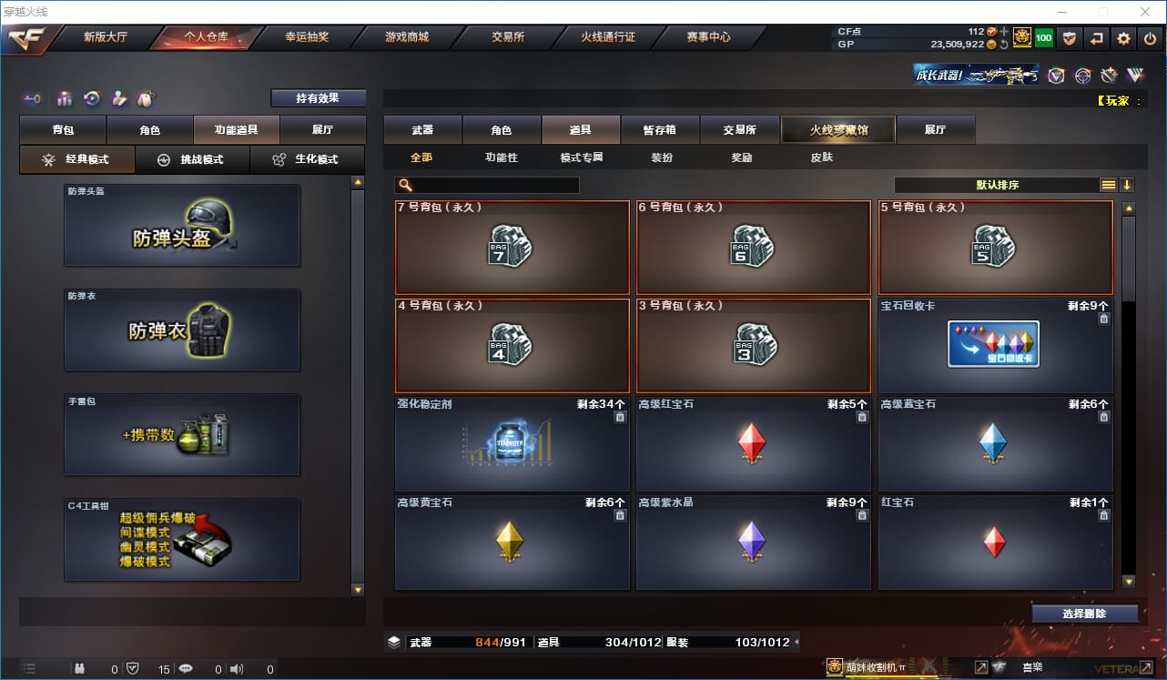 CFQM33589穿越火线账号详情图12