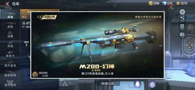 xyi M200幻神 AK47无影暗月 A...