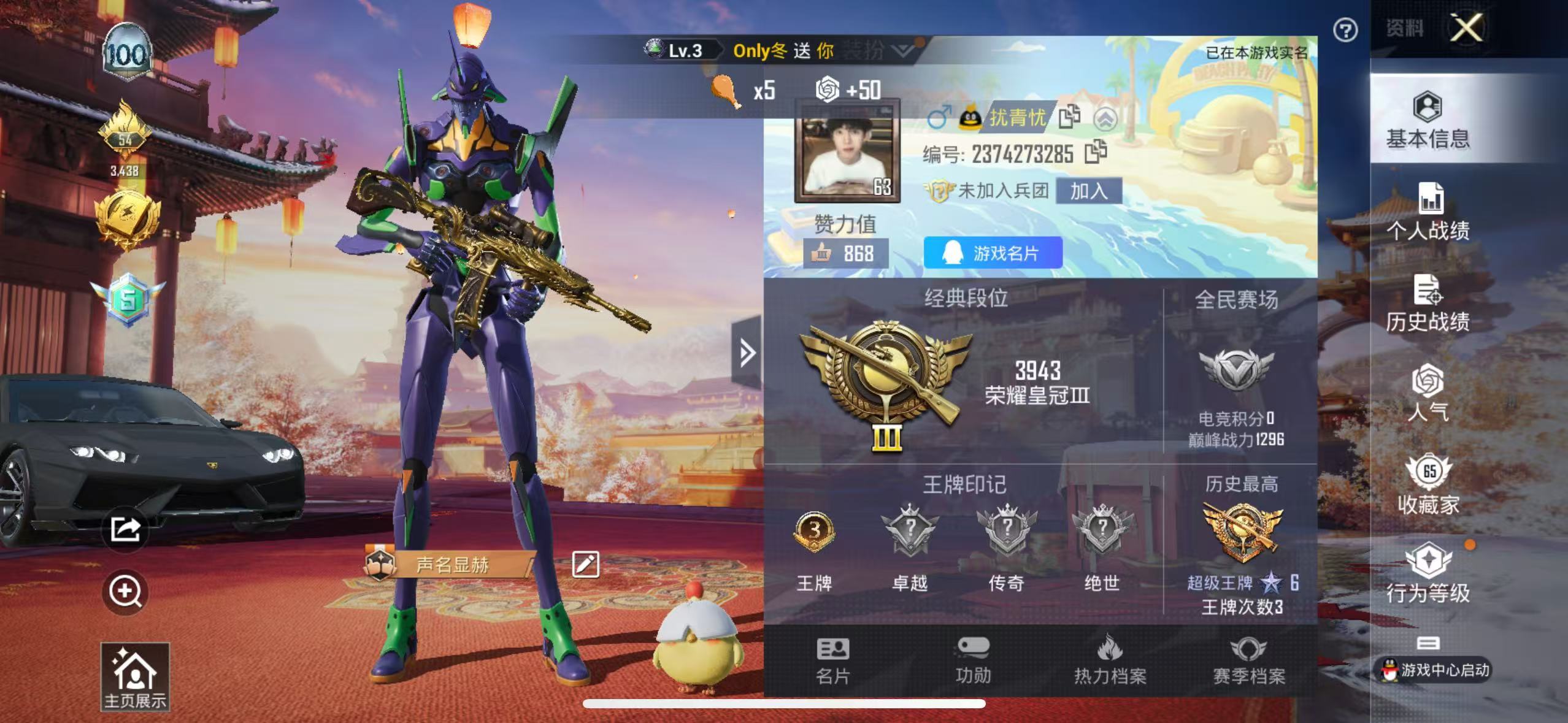 HPKG349146和平精英账号详情图10 HPKG349146和平精英账号详情图10