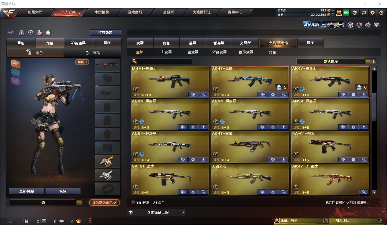 CFQM33594穿越火线账号详情图6