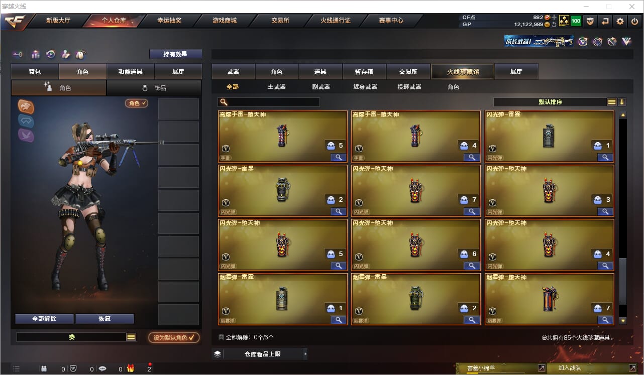 CFQM33594穿越火线账号详情图10