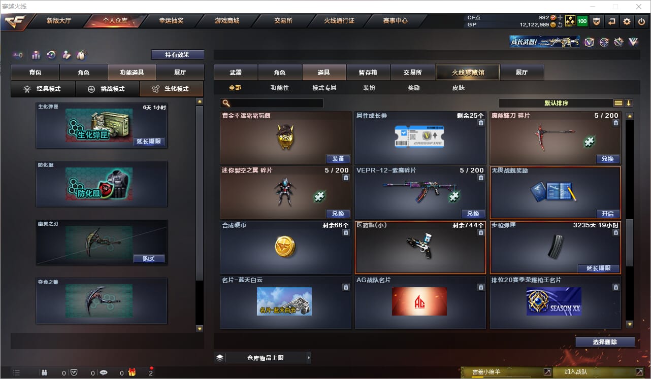 CFQM33594穿越火线账号详情图26