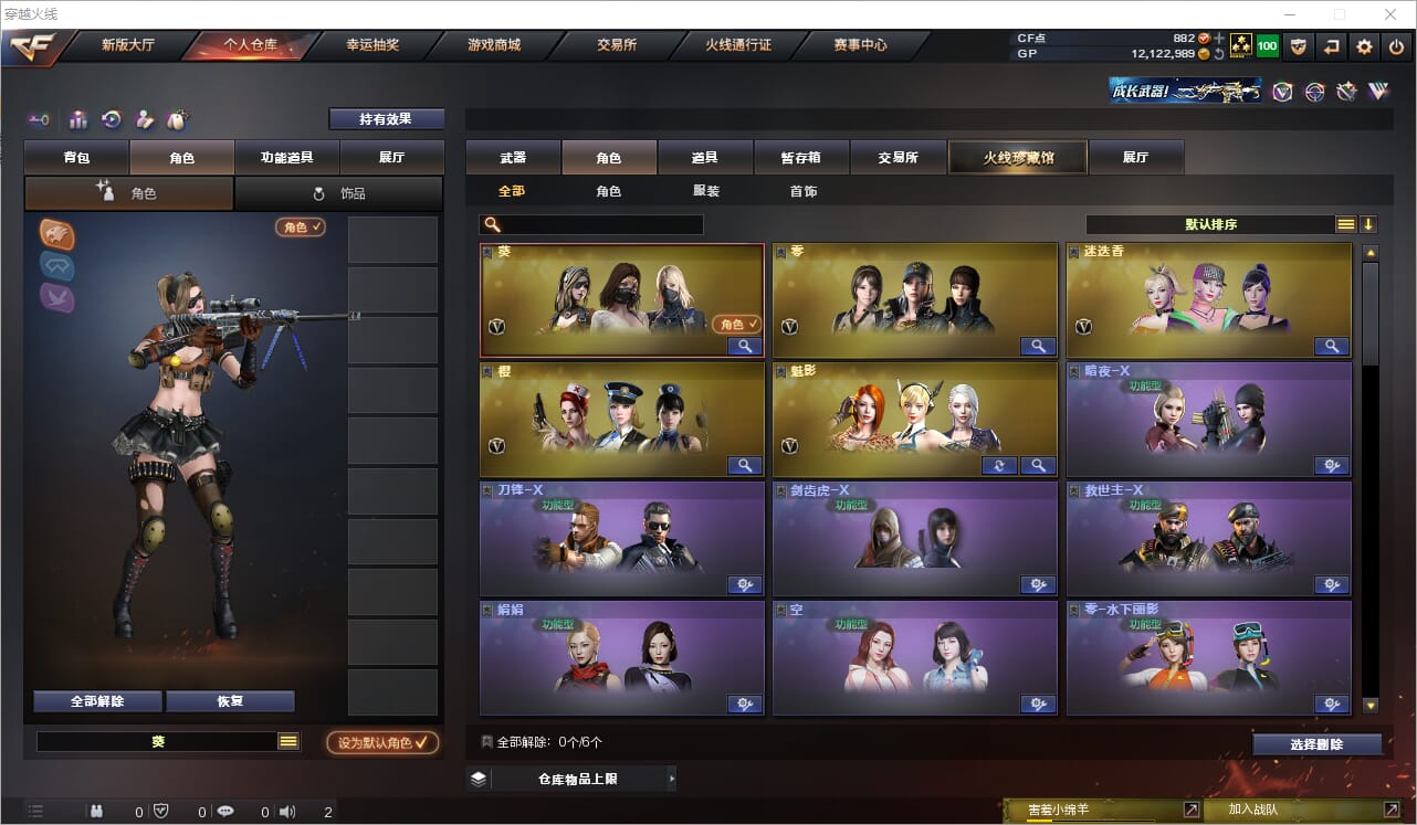 CFQM33594穿越火线账号详情图16