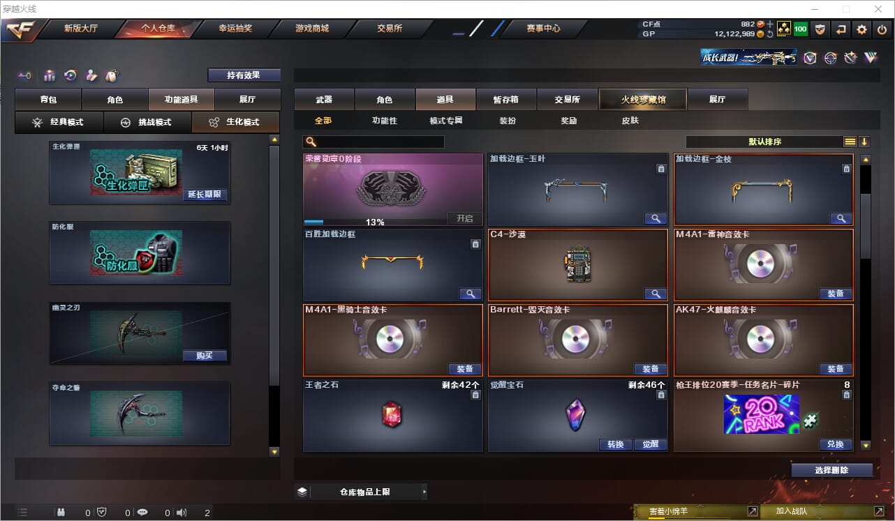 CFQM33594穿越火线账号详情图22