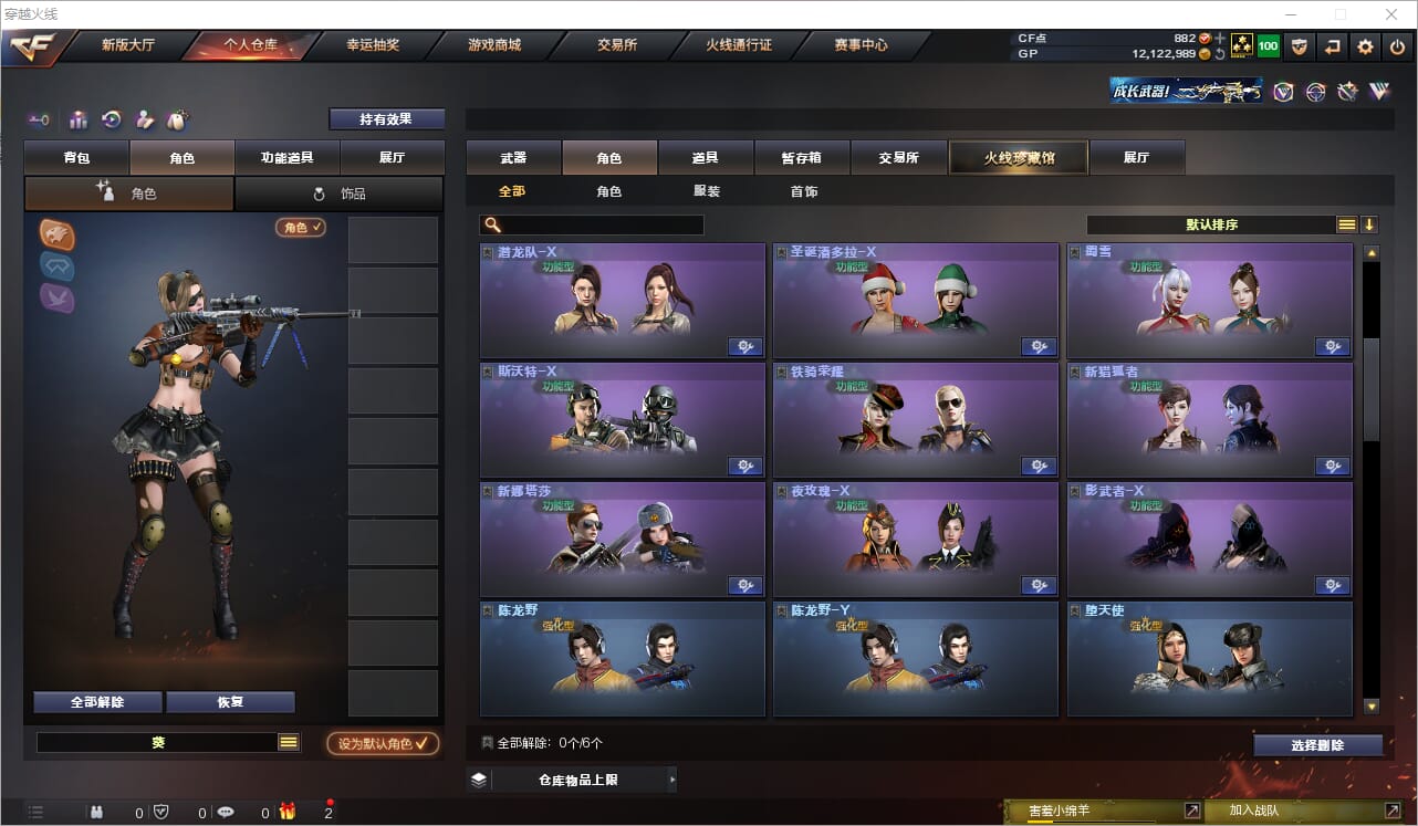 CFQM33594穿越火线账号详情图17