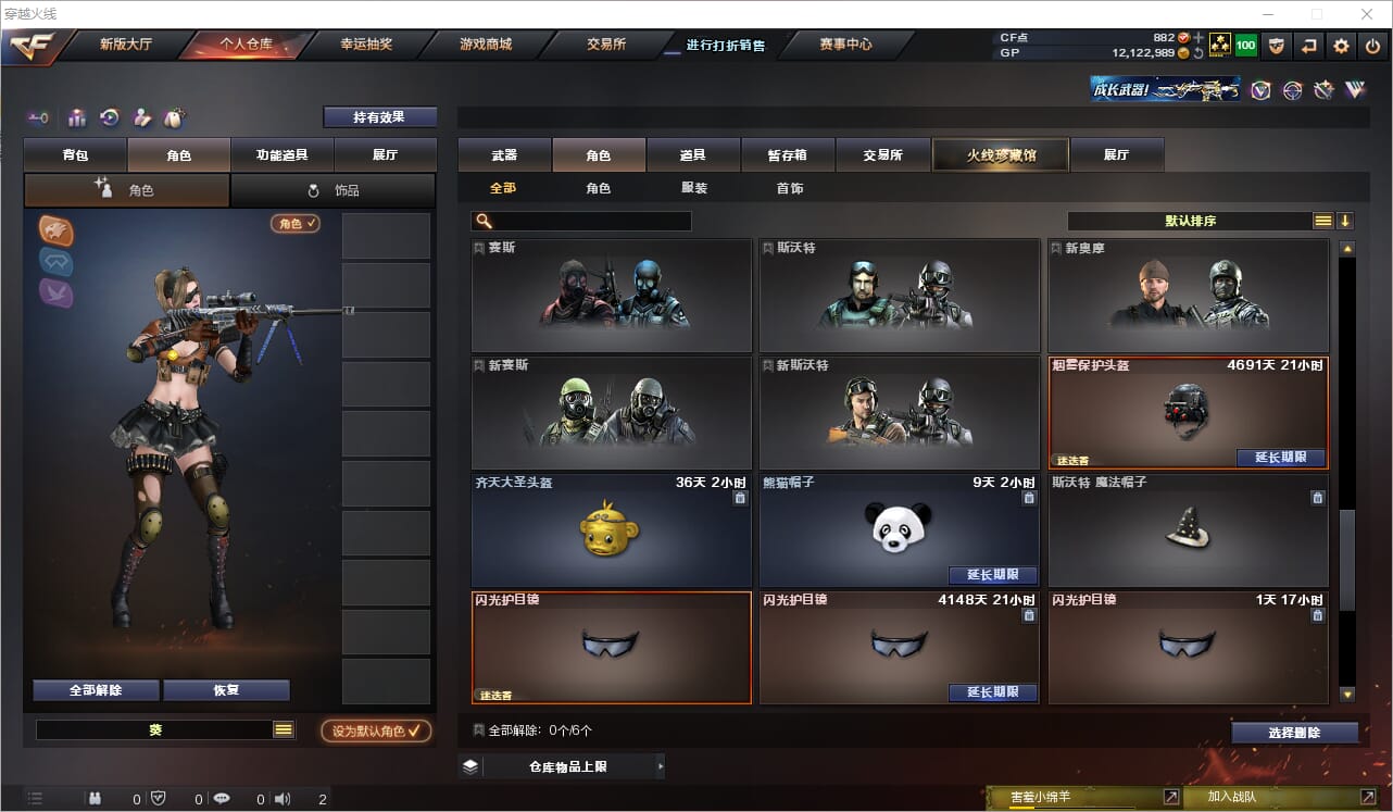 CFQM33594穿越火线账号详情图19