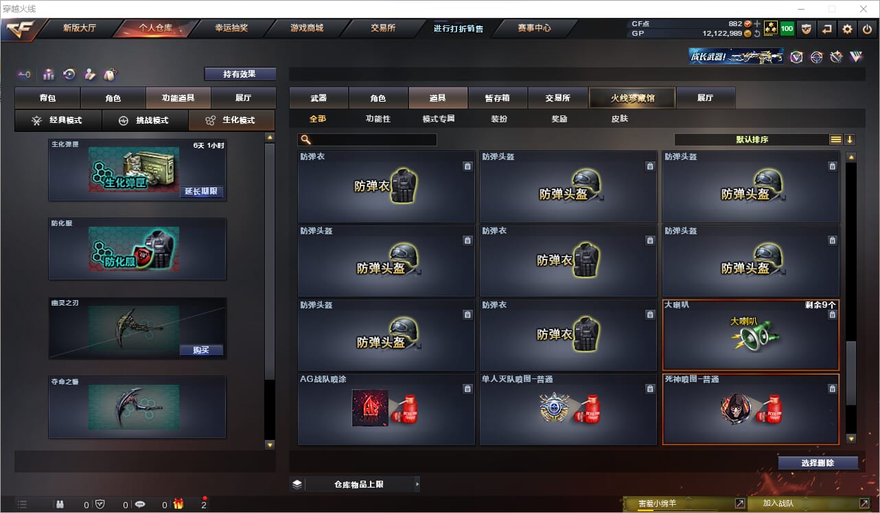CFQM33594穿越火线账号详情图27