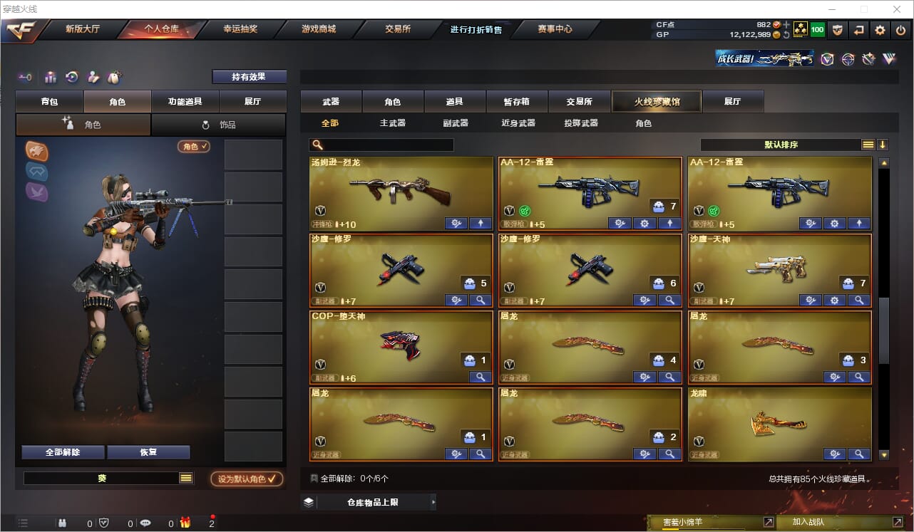 CFQM33594穿越火线账号详情图8