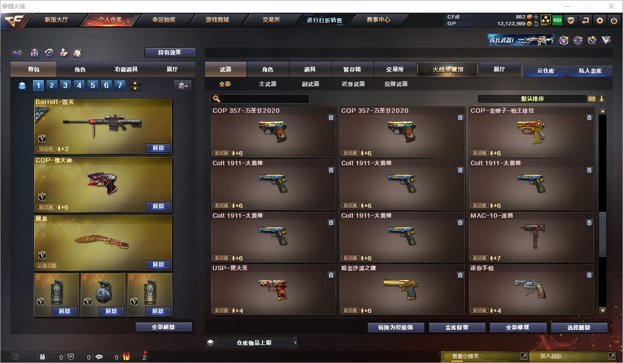 CFQM33594穿越火线账号详情图14