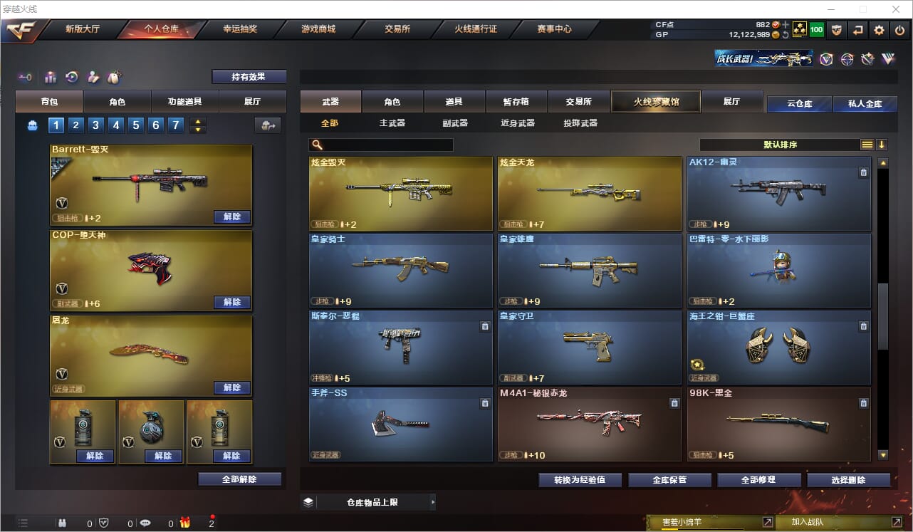 CFQM33594穿越火线账号详情图13