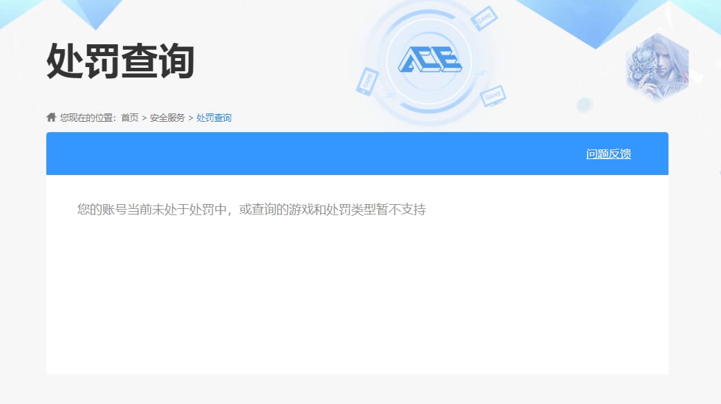 CFQM33594穿越火线账号详情图32