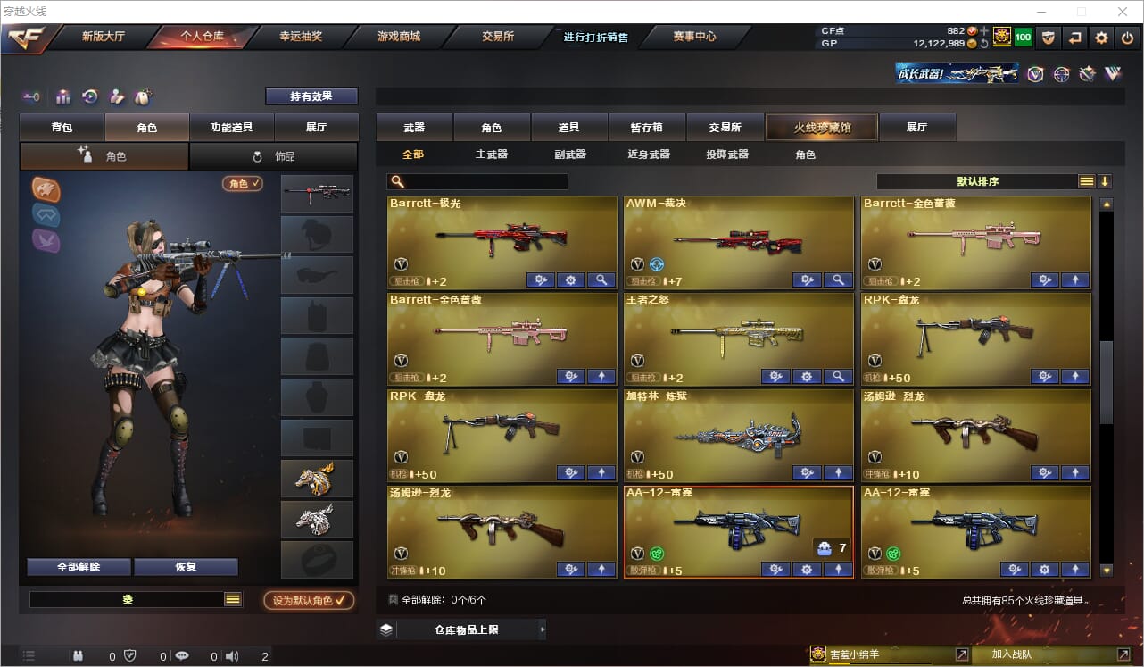 CFQM33594穿越火线账号详情图7
