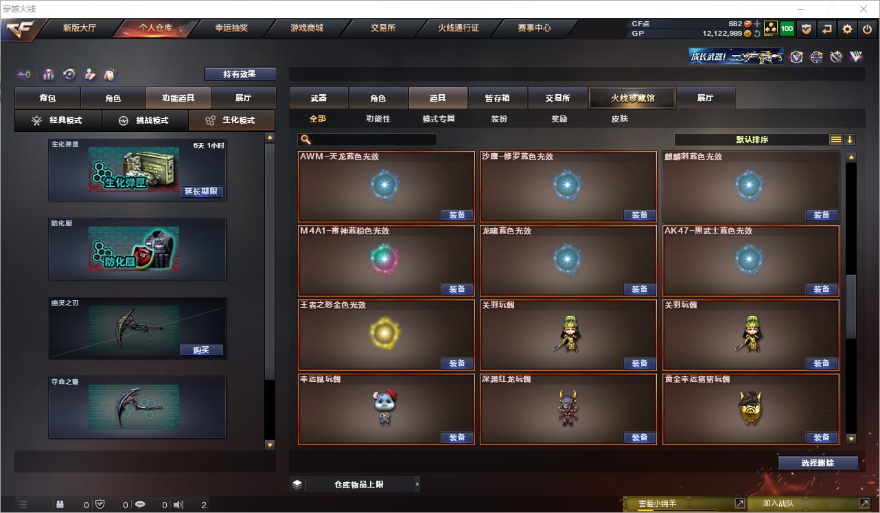 CFQM33594穿越火线账号详情图25