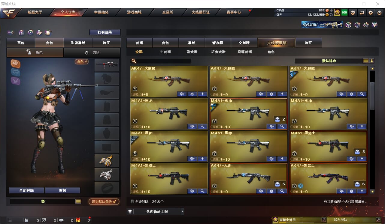 CFQM33594穿越火线账号详情图4