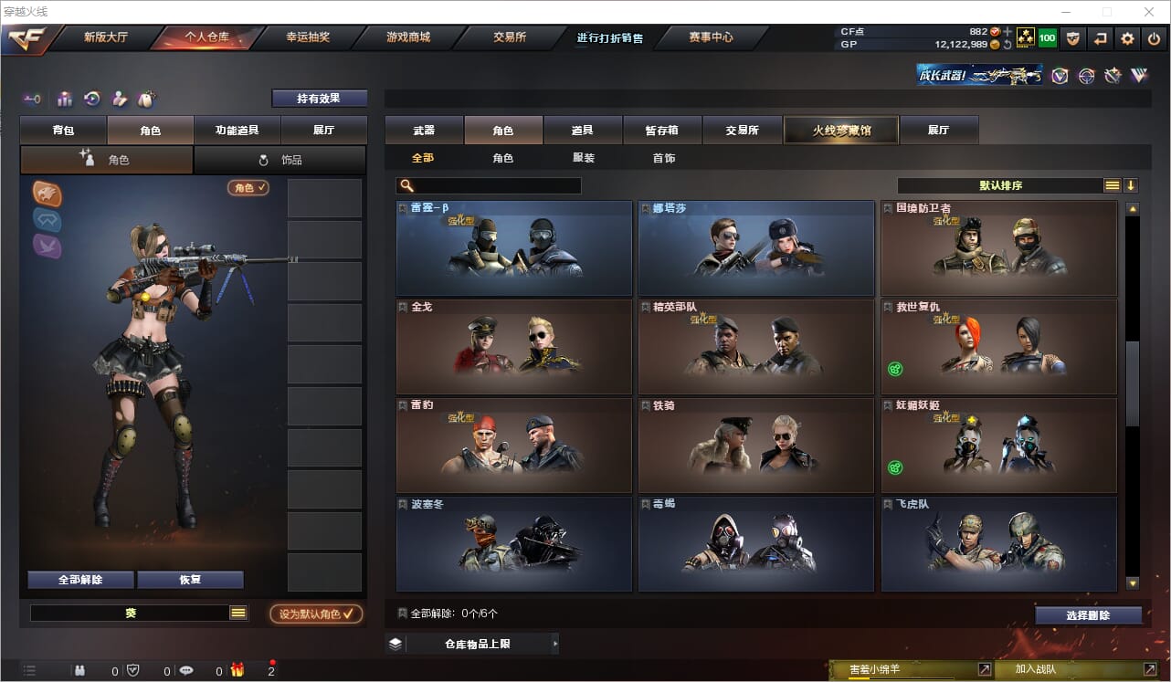CFQM33594穿越火线账号详情图18