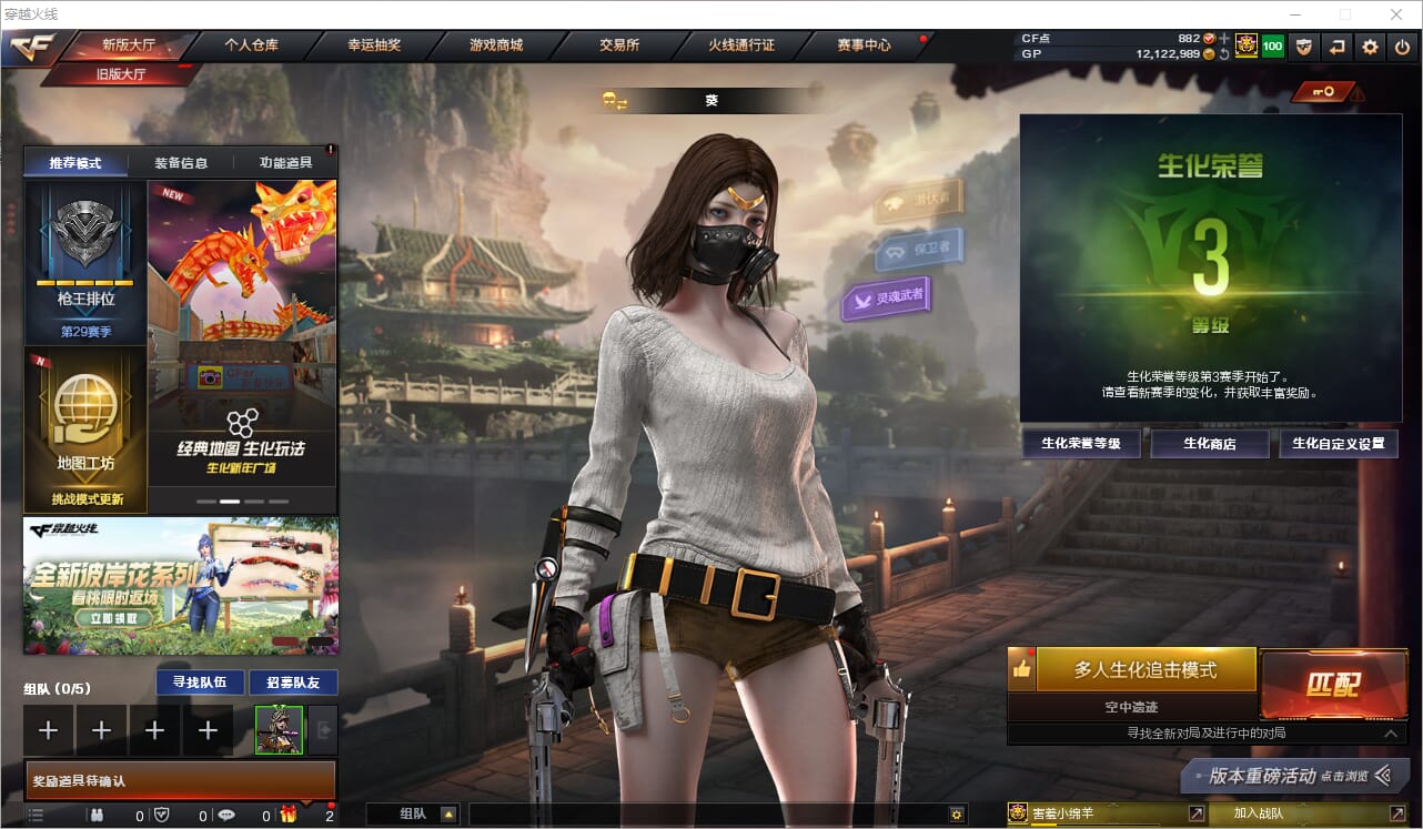 CFQM33594穿越火线账号详情图2