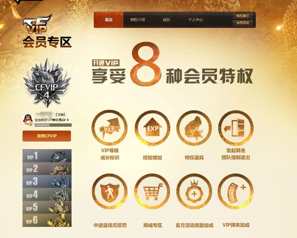 CFQM33594穿越火线账号详情图31