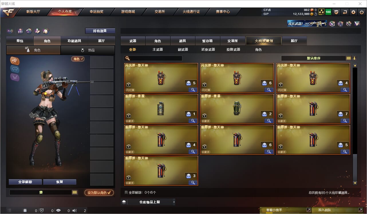 CFQM33594穿越火线账号详情图11