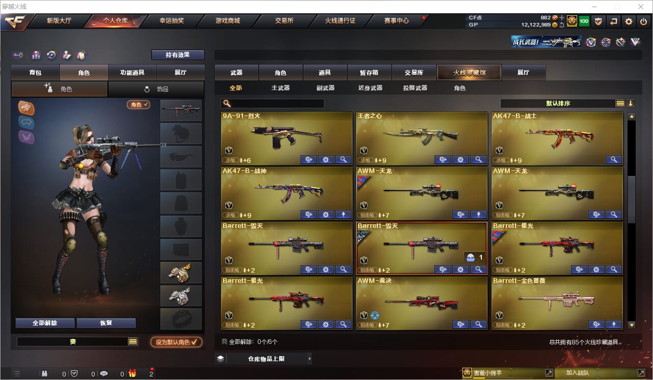 CFQM33594穿越火线账号详情图5