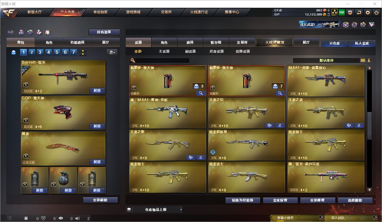 CFQM33594穿越火线账号详情图12