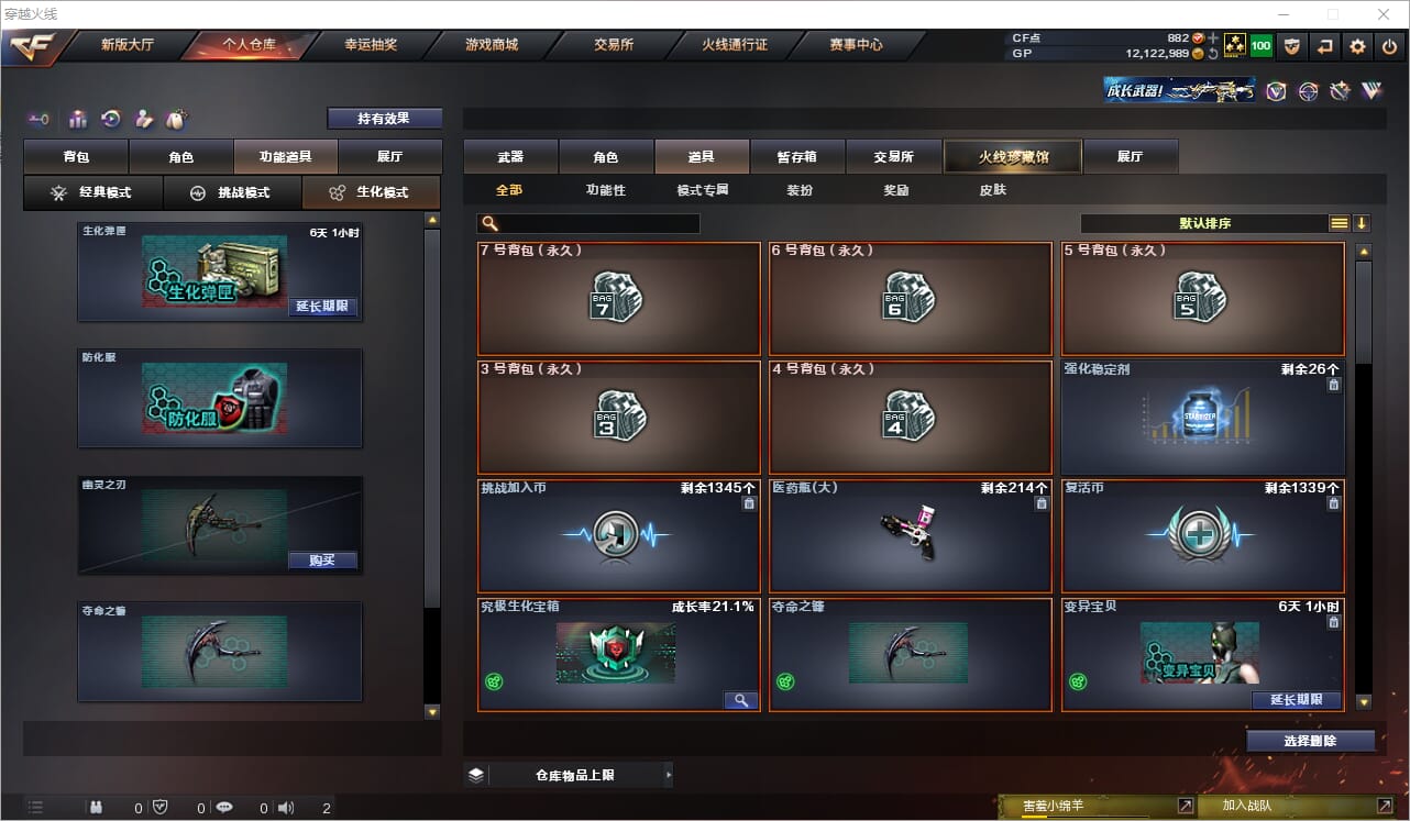 CFQM33594穿越火线账号详情图21