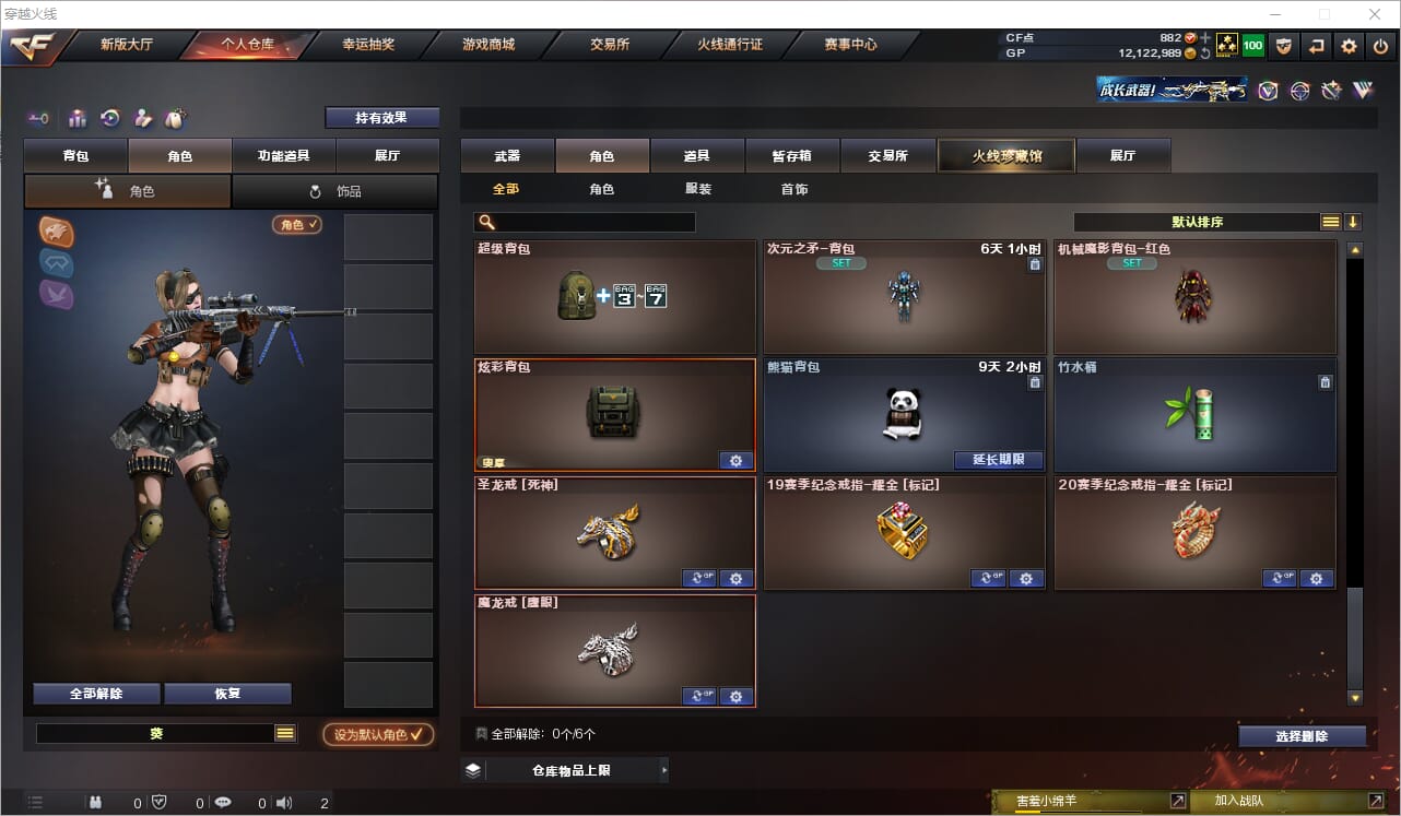 CFQM33594穿越火线账号详情图20