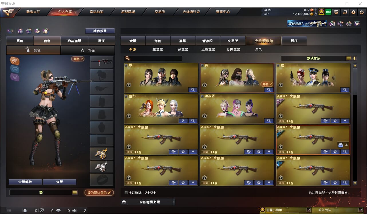 CFQM33594穿越火线账号详情图3
